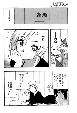 Page 98 of COMIC Masyo 2009-02