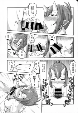 Page 14 of Oni No Himitsu