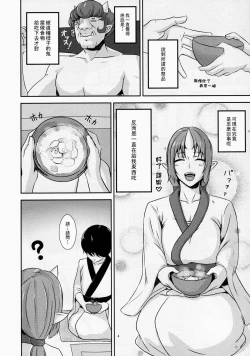 Page 4 of Onikurashi