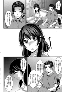 Page 86 of Better Half Ch. 1-6