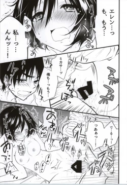 Page 18 of Kawaii... no de shingeki suru