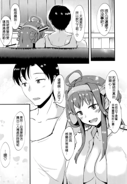 Page 22 of Anata no Ai gatari Nakute