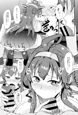 Page 8 of Anata no Ai gatari Nakute