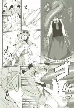 Page 8 of LUNATIC NightMare