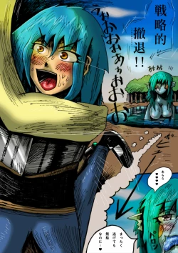 Page 12 of Mudai marunomu