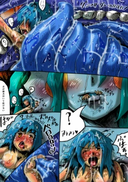 Page 18 of Mudai marunomu