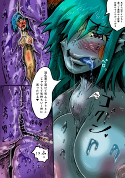 Page 26 of Mudai marunomu