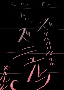 Page 34 of Mudai marunomu