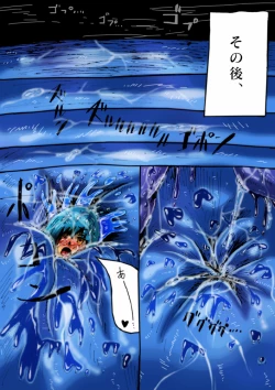 Page 35 of Mudai marunomu