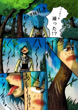 Page 3 of Mudai marunomu