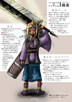 Page 42 of Mudai marunomu