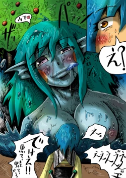 Page 7 of Mudai marunomu