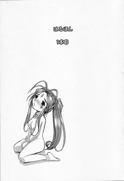 Page 4 of Haruhon123