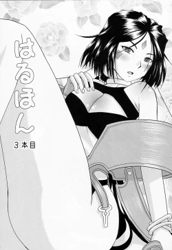 Page 50 of Haruhon123