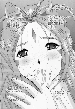 Page 61 of Haruhon123