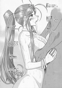 Page 65 of Haruhon123