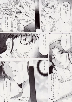 Page 19 of Ai & Mai IIZ