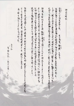 Page 2 of Ai & Mai IIZ