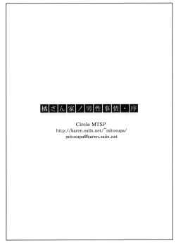 Page 54 of Mtspsan's Circumstabces WIth a Man