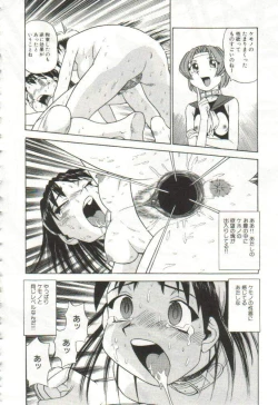 Page 107 of Hanayome Gakuen