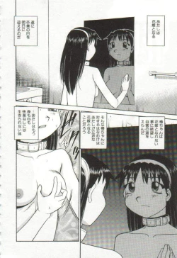 Page 147 of Hanayome Gakuen