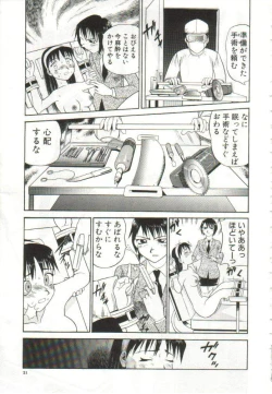 Page 18 of Hanayome Gakuen