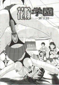 Page 27 of Hanayome Gakuen