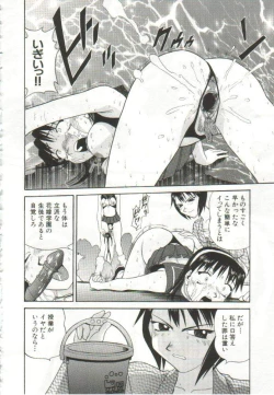 Page 31 of Hanayome Gakuen