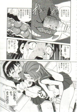 Page 48 of Hanayome Gakuen