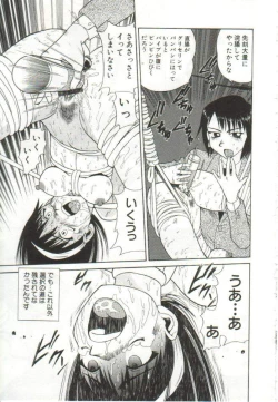 Page 4 of Hanayome Gakuen
