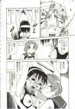 Page 51 of Hanayome Gakuen