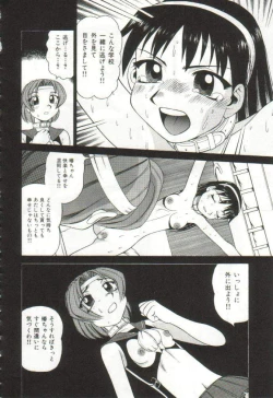 Page 63 of Hanayome Gakuen