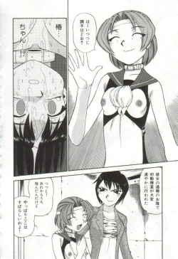 Page 71 of Hanayome Gakuen