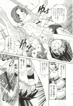 Page 72 of Hanayome Gakuen