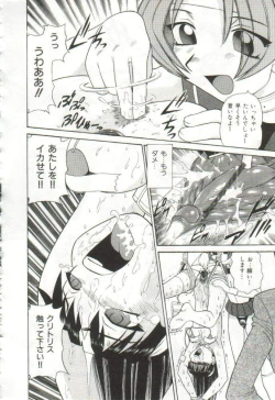 Page 73 of Hanayome Gakuen