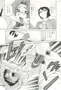 Page 74 of Hanayome Gakuen