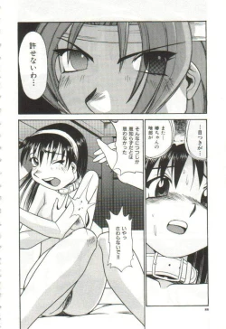 Page 85 of Hanayome Gakuen