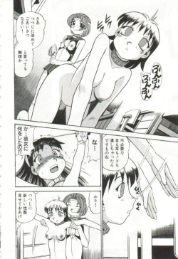 Page 97 of Hanayome Gakuen
