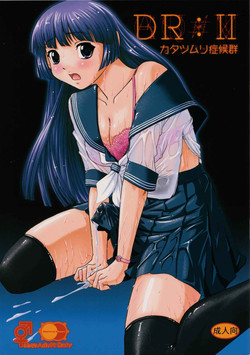 Download DR:II Ep. 1