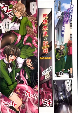 Page 1 of onomichi misato no kiroku