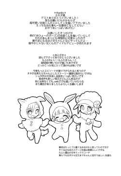 Page 20 of Toppatsu! Mofugyu!