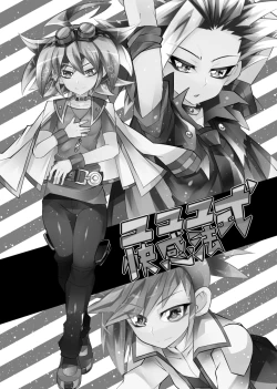 Page 2 of Yuyuyu Shiki Kaikan Hou