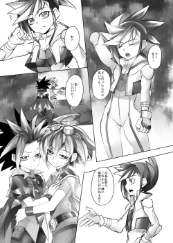 Page 8 of Yuyuyu Shiki Kaikan Hou