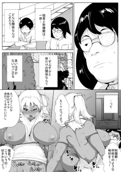 Page 19 of Gal no Ongaeshi