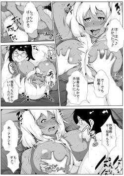 Page 23 of Gal no Ongaeshi
