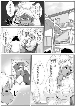 Page 4 of Gal no Ongaeshi