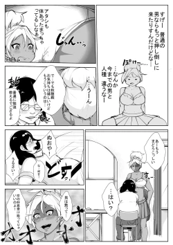 Page 7 of Gal no Ongaeshi