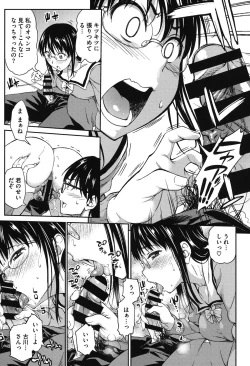 Page 12 of Koibana Hs