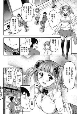 Page 133 of Koibana Hs