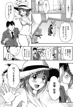 Page 175 of Koibana Hs